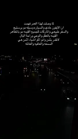 #foryoupage #fyp #اعادة_النشر🔃 #عباراتكم_الفخمه📿📌 