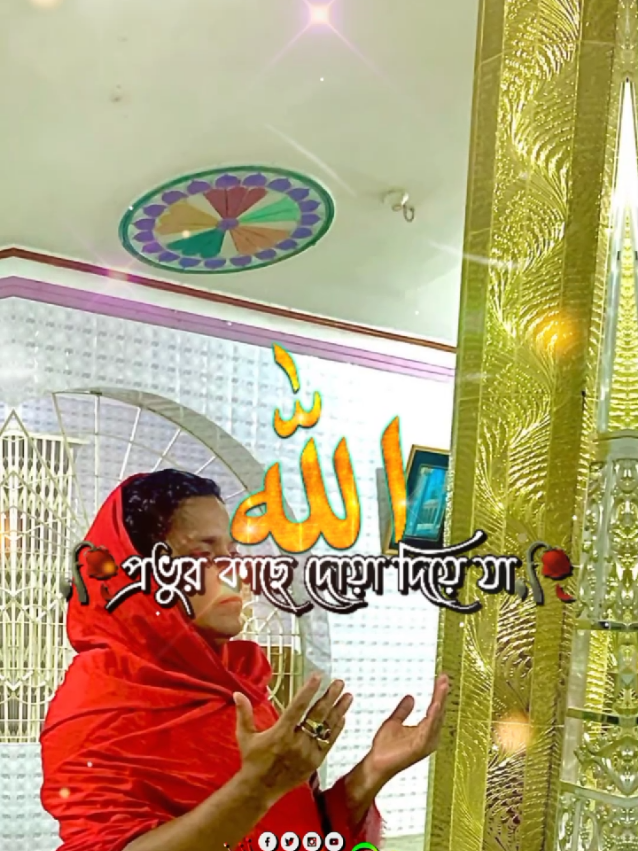 মাটি দিয়া যারে বন্ধুয়া আমায়। #foryoupage #ragziya @TikTok Bangladesh 