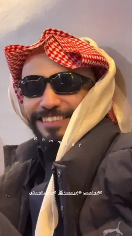 #أبوعجيب #أكسبلور #أبوحصة🐰 #ترند 