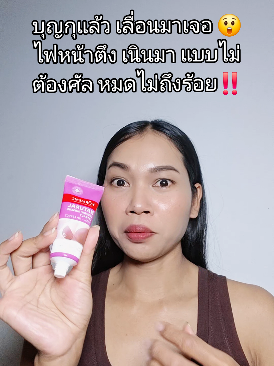 ครีมกระชับหน้าอก #ครีมกระชับหน้าอก 