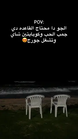 #viral #foryoupage #WelcomeWassouf #بحر 