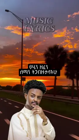 music lyrics🎧@nahom records @Milkz-ሚልክዝ 