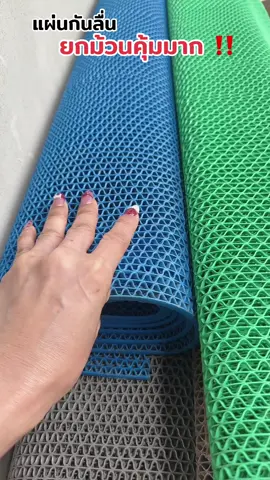 ยกม้วนคุ้มมาก#แผ่นกันลื่น#กันลื่น #แผ่นยางกันลื่นในห้องน้ํา #สินค้าปังดันยอดขาย 