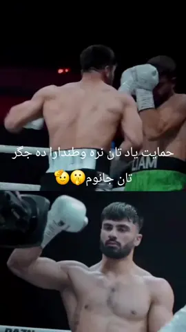 حمایت حمایت وطندارا تشکر🫡🫡#foryou 