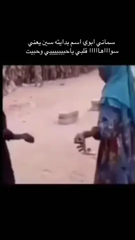 معاكم بالترند 😂😭#الشعب_الصيني_ماله_حل #اكسبلور #ضحك #fyp 