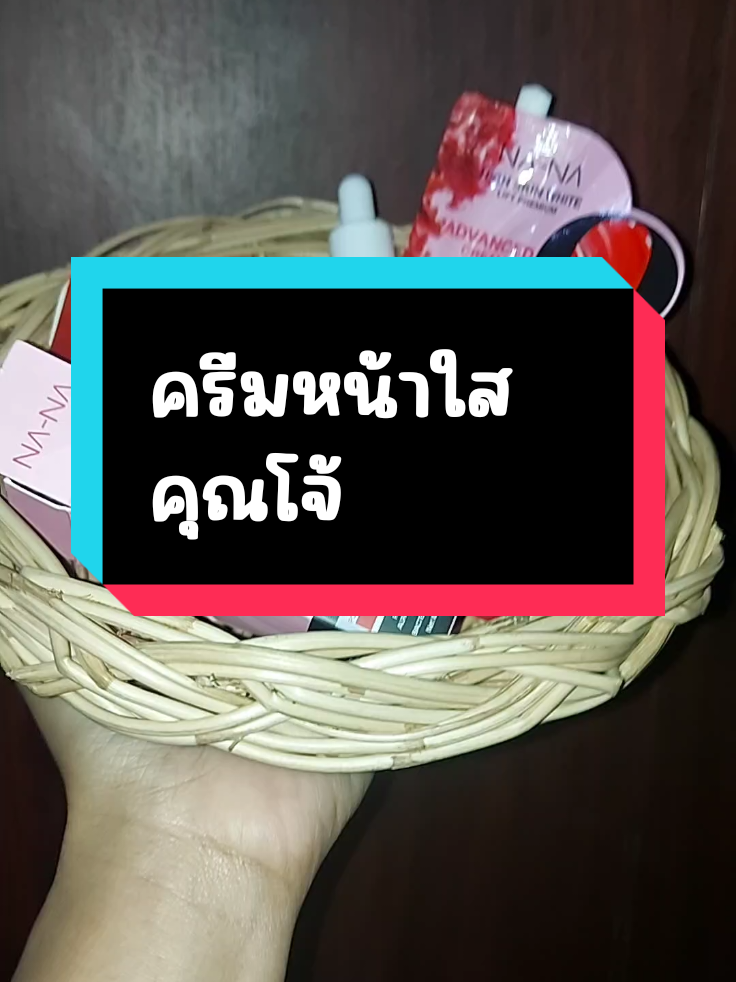 #ครีมคุณโจ้ #ครีมฟิลเลอร์คุณโจ้ #โดสเซรั่มหน้าตึงคุณโจ้ #สบู่หน้าลอย #มาร์คทองคํา @💚  ชื่อนงค์ แม่น้องแก้ม🧧💎🧡 @💚  ชื่อนงค์ แม่น้องแก้ม🧧💎🧡 @💚  ชื่อนงค์ แม่น้องแก้ม🧧💎🧡 