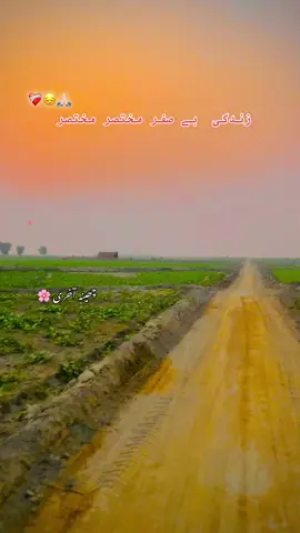 #میں وی کیتے مگر مختصر مختصر 💔🥀#چھینہ_بس_مریں_نہ💔🙏😔 #چھینہ_تیڈے_بعد_قیامت_ہے_بس😘😚 #statusvideo @TikTok Trends @🥀🖤صرف چھینہ چلسی 🖤🥀 @AhmadNawazCheena✨ @اپنڑاں معیار  بنڑا  💸🥷🏻 @TikTok @TikTok Pakistan @tiktok creators @TikTok UK #creatorsearchinsights 