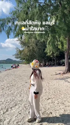 สัตหีบฮีลใจ #thailand🇹🇭 #สัตหีบ #หาดน้ําใส #ชลบุรี #buckethat 