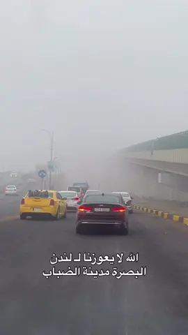 البصرة مدينة الضباب 😍✅ #البصرة #العراق #كورنيش_شط_العرب 