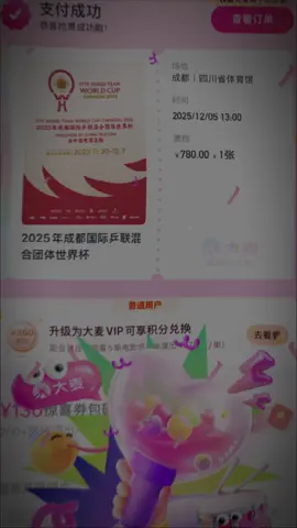 Sau chuyến này mỗi tỷ gửi em xin thùng mỳ tôm ăn qua ngày nhé@Tình Ta Lớn - 莎头 @ngoclan le 🦈🦁 @Vũ quỳnh chi .  成都混团世界杯，我来了#sunyingsha #wangchuqin #5114 #shatou 