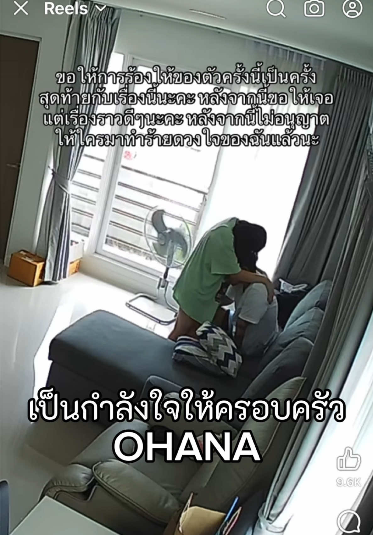 เครดิต : fb Juralat Sukthon #ohana #โอฮาน่า #ดิ๊วohana #ohanafamily #เป็นกําลังใจ 