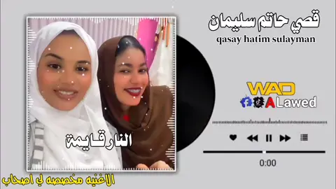 #تصميم_فيديوهات🎶🎤🎬  #المبدع_قصي_حاتم_عميرو_8_6 ❤ #جخو،الشغل،دا،يا،عالم،➕_❤_📝✌️ 