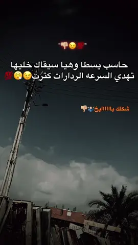 هوا المركوب يعم 🦶🏼💯#foryou #fypシ゚ #1m 