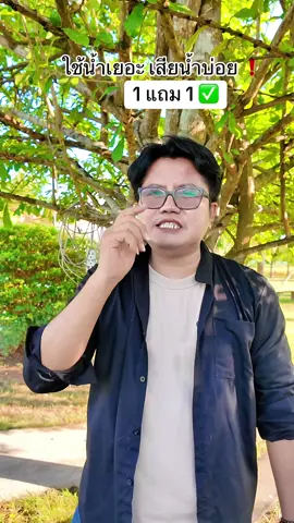 เสียน้ำบ่อยใช้น้าเยอะ #zinc #ซิงค์ลดสิว #หอยนางรม #อาหารเสริมผู้ชาย #อาหารเสริม 