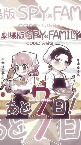 Dth                                              #spyxfamily #fyp                  |id : ? | @TikTok 