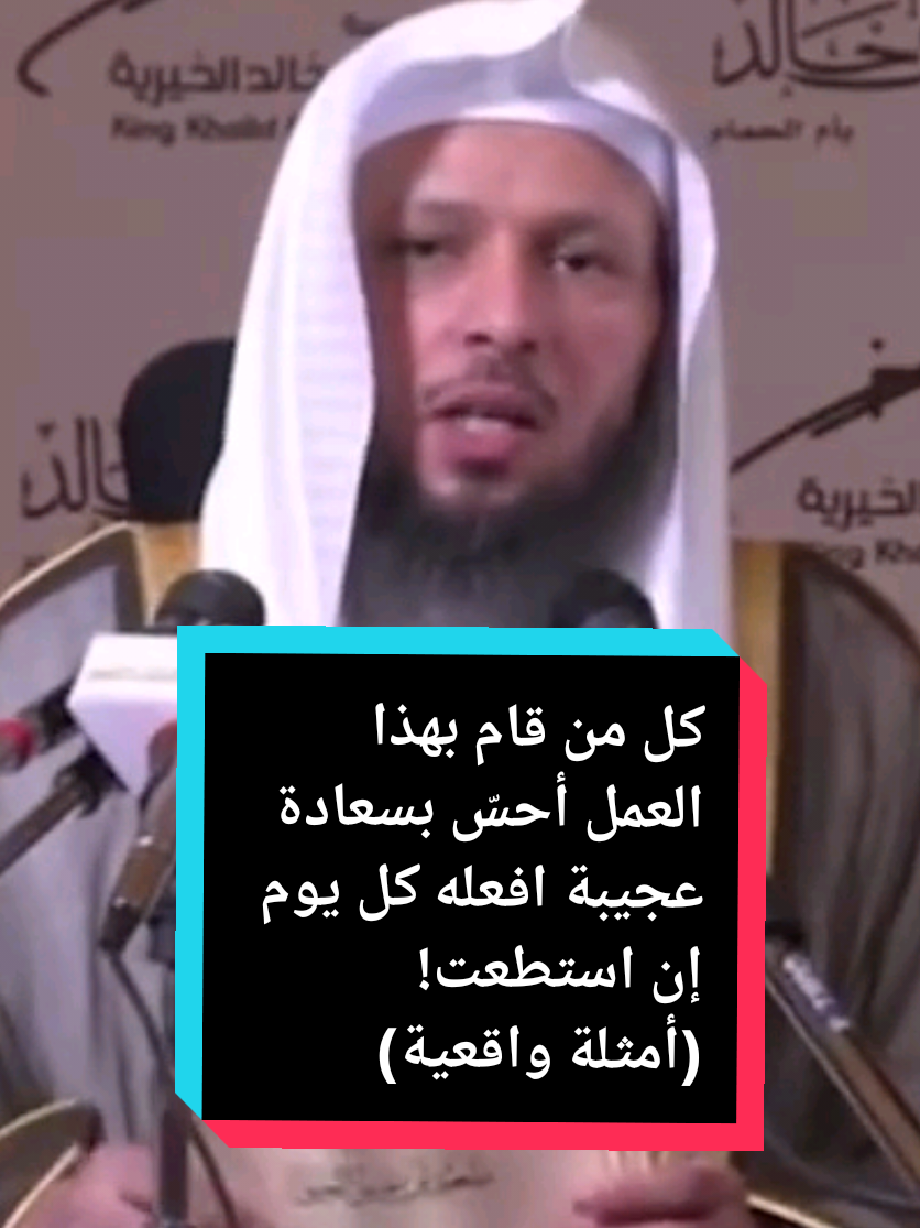 #الشيخ #سعد_العتيق #الشيخ_سعد_العتيق #الشيخ_سعد_عتيق_العتيق #موعظه_دينية_مؤثرة @كن للخير داعياً 2️⃣ 