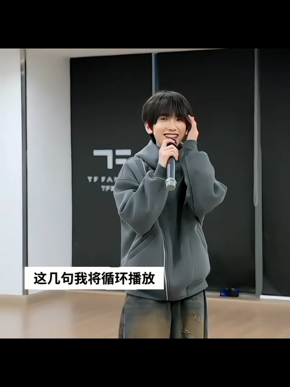 liệu concert 2026 em có hát bài này ko!#takyham #takyham_zuoqihan_左奇函 #tffamily #tf家族四代 #tiktokviral 