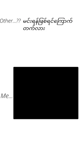 #မင်းရန်ဖြစ်ရင်ကြောက်လား haha😛😛#aligntmotionedit #100kviews #fypシ #fyppppppppppppppppppppppp 