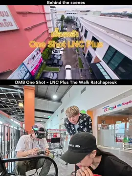 บินโดรนไปเรียนพิเศษแบบตัวต่อตัว One Shot สถาบัน Learning Clinic ที่ The walk ราชพฤกษ์  #lncplus #DMBOneshot  #oneshotfpv #djiavata2 #dronemeebin 