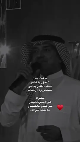 #راشد_الماجد 