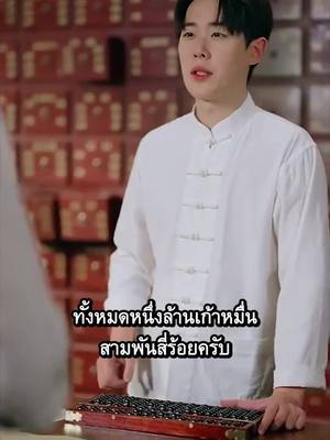 ละครสั้นที่ร้อนแรงที่สุดบนอินเทอร์เน็ต เพียงดูก็รู้ว่าดีแค่ไหน คุณจะต้องชอบ