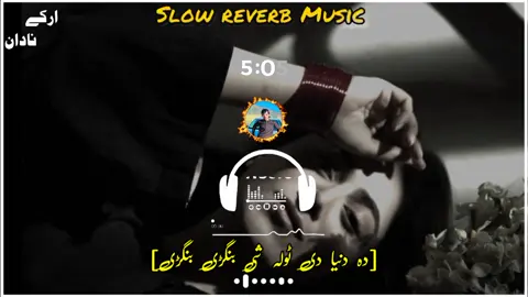 Da Dunya De Tola She Bangri Bangri 🫵🥀❤️#تاجيک❤پشتون❤ازبک❤هزاره❤ترکمن🇦🇫🇦🇫🇦🇫 #foryou #viral #fyp #for 