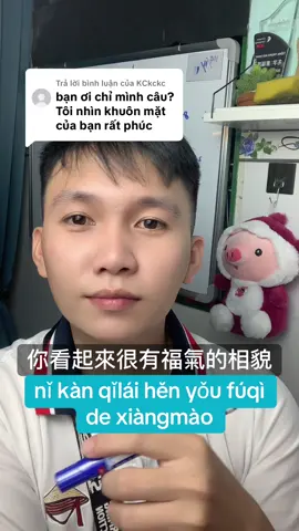 Trả lời @KCkckc Cảm ơn bạn đã bình luận #giaovientiengtrung #traloibinhluan #中文馬上說 #sachtiengtrungtaidailoan #tiengtrungnoingay 