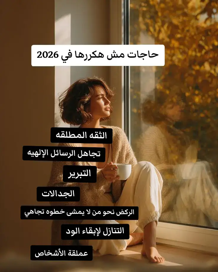 #خواطر_فانو #2026 