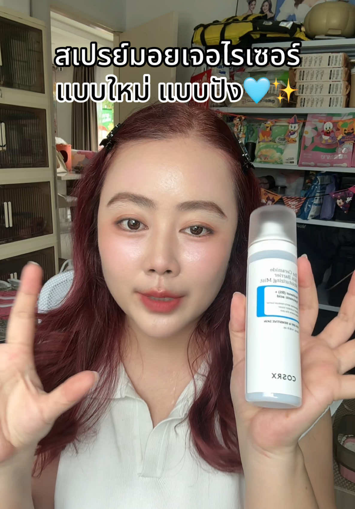 🩵✨ #CosrxTH_หน้าใสแบบปังปัง #CosrxTH_แจกทอง2025 #cosrxmoisturizer #สเปรย์มอยส์เจอร์ไรส์เซอร์ #มอยเจอร์ไรเซอร์สเปรย์