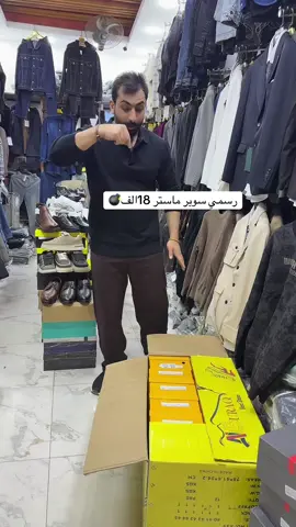� أحذية راقية بسعر 18,000 دينار 👞✨ 🎁 عرض خاص ومحدود: ✅ جلد أصلي متين ✅ خياطة مرتبة تدوم ✅ راحة كلش مميزة 📦 توصيل سريع لكل المحافظات 📩 اطلب هسه بالخاص أو على واتساب:07823546031 العنوان ديونيه سوق التجار مقابيل الجامع الكبير###ازياء_حسين_الشافعي #الديوانية_العروبة #الديوانية_ام_الخيل #الدوانية_حبيبتي #الديوانية_عفج  