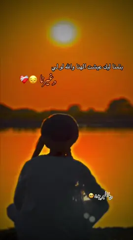 #زمارنه #مجرد_ذووقツ🖤🎼 #ميرفاب_ولنا_في_القمة_مجد_راياااااات 