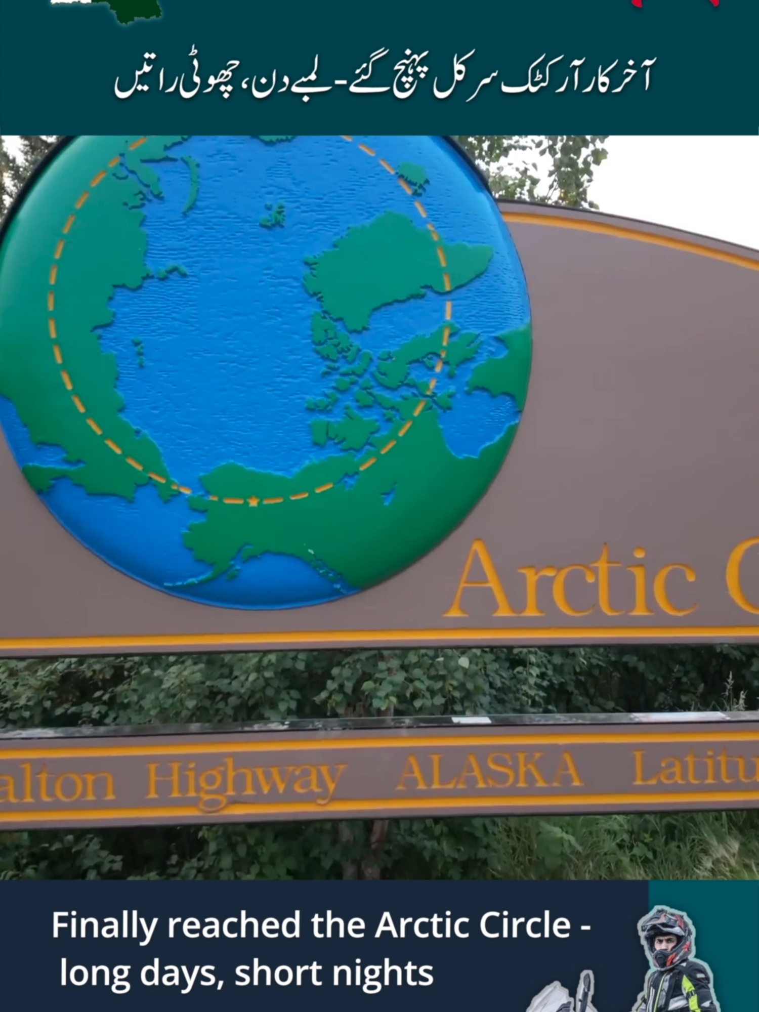 Finally, we made it to the Arctic Circle — where the days are long and the nights are short #wildlensbyabrar #pakistantoamerica #daltonhighway #arctic #nightdays #tenere700 #unbelievable #roadtrip #aroundtheworld