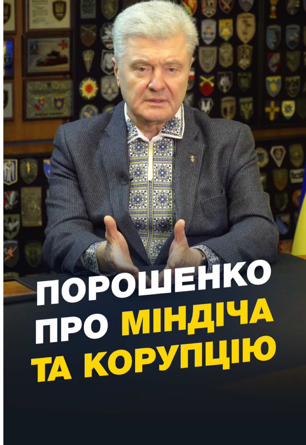 Лише з професійними підходами та відновленою довірою ми зможемо забезпечити виживання країни.