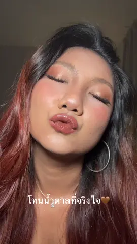 น้ำตาลที่ถูกต้องมาก🤎