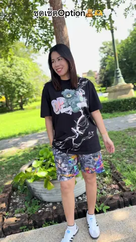 ชุดเซ็ตOption🧸 #ชุดเซ็ทสวยๆ #ชุดเซ็ท2ชิ้น #ชุดเซ็ตผู้ชาย #ออฟชั่นวัยรุ่น #optionวัยรุ่นบางแสน  @♡︎ Ram shop ♡︎ (21.6k)  @♡︎ Ram shop ♡︎ (21.6k)  @♡︎ Ram shop ♡︎ (21.6k) 