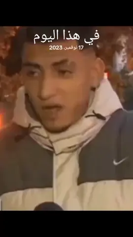 #في هذا اليوم