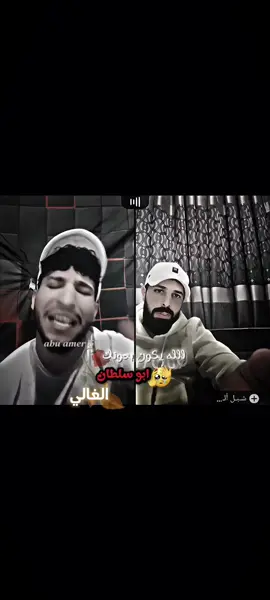 الله يكون بعونك ابو سلطان الغالي🥺🥀 .  #ابوسلطان #اعدت_نشر🔃 #اكسبلور #الدوله #تصميم_فيديوهات🎶🎤🎬 