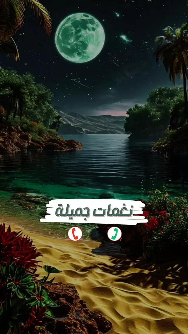 نغمة رنين رائعة 🎹💜 #نغمات_رنين #نغمات #نغمات_جوال 