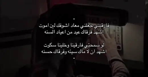 فارقيني جعلني معاد اشوفككك