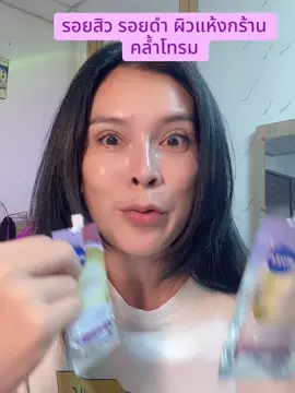 ผิวใส ผิวชุ่มชื้น #นีเวีย #นีเวียลูมินัส630 #ฝ้ากระจุดด่างดําจางลง #ใช้ดีมาก #ผิวกระจ่างใส 