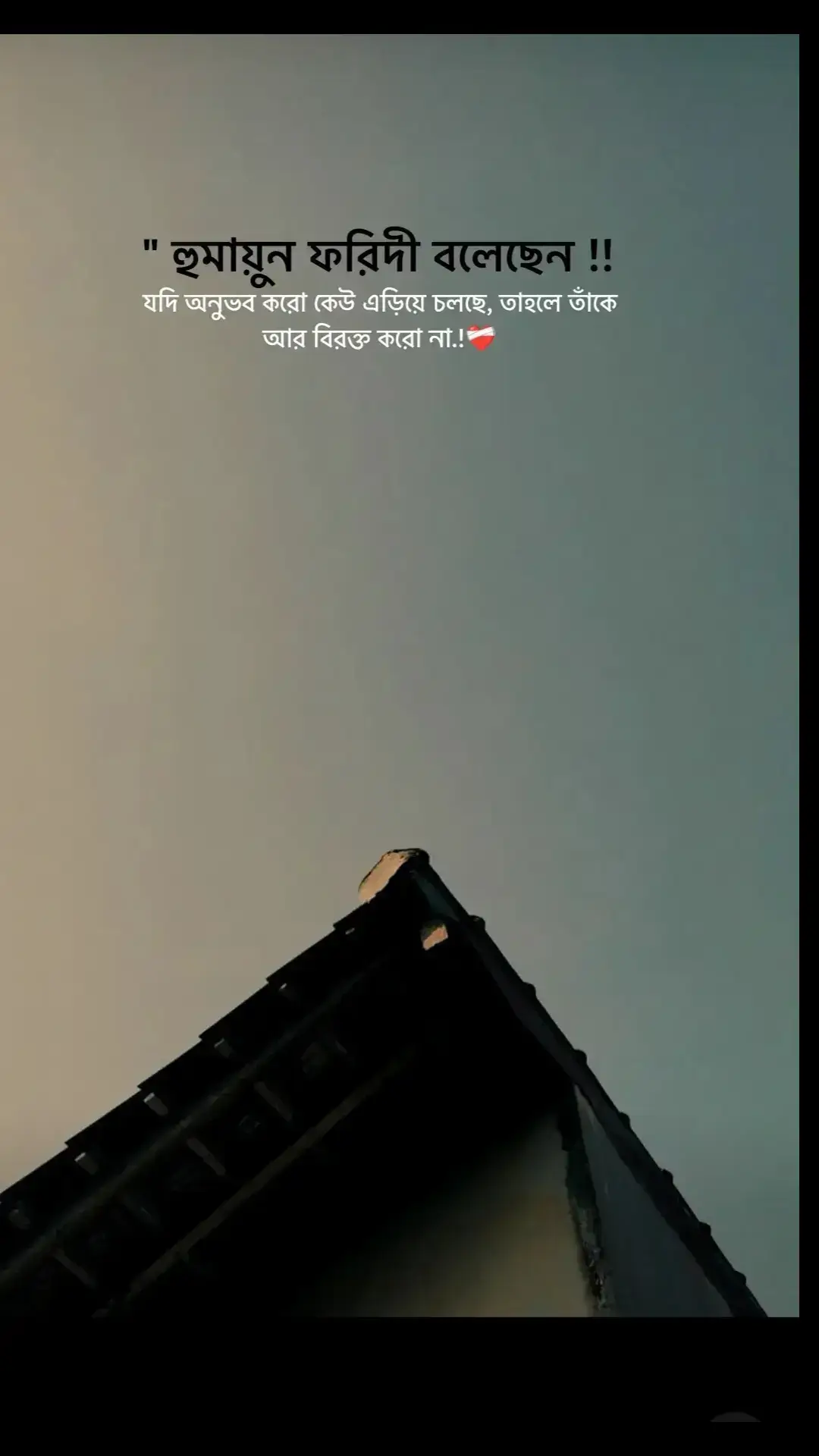 আমি ও একমত 😂😅#ইনশাআল্লাহ_যাবে_foryou_তে #foryoupage 