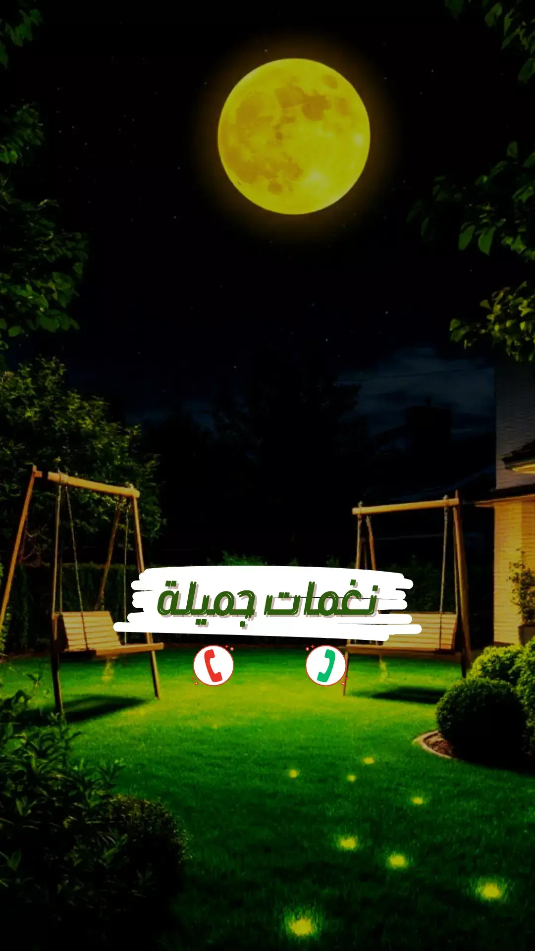 احلى نغمات الهاتف |📱🎵 #نغمات_جوال #نغمات #نغمات_رنين 