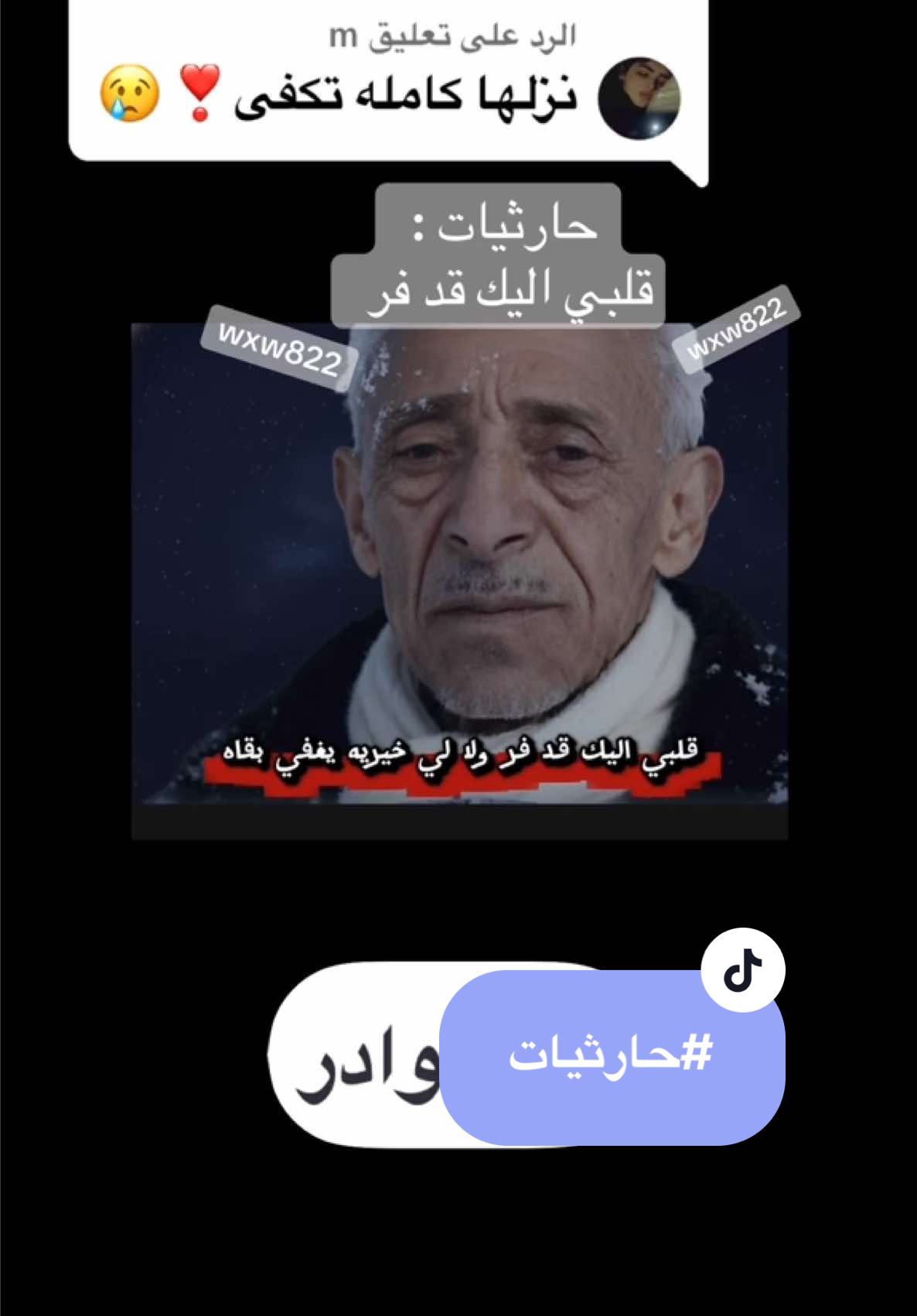 الرد على @m #محمدحمودالحارثي #حارثيات_الحارثي🎶🎶 #ترند ##اكسبلور #نوادر_الحارثي 