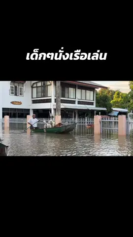 #น้ำท่วมสิงห์บุรี #สถานการณ์น้ำ #เทศบาลเมืองสิงห์บุรี #หมาน่ารัก #สิงห์บุรี 