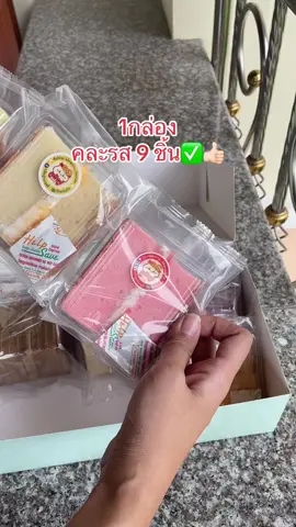 ชิ้นใหญ่ นุ่มฟู ตรงปก#ชิพฟ่อนเค้ก#เค้กฟูเบเกอรี่ #ชิฟฟ่อนเค้ก  