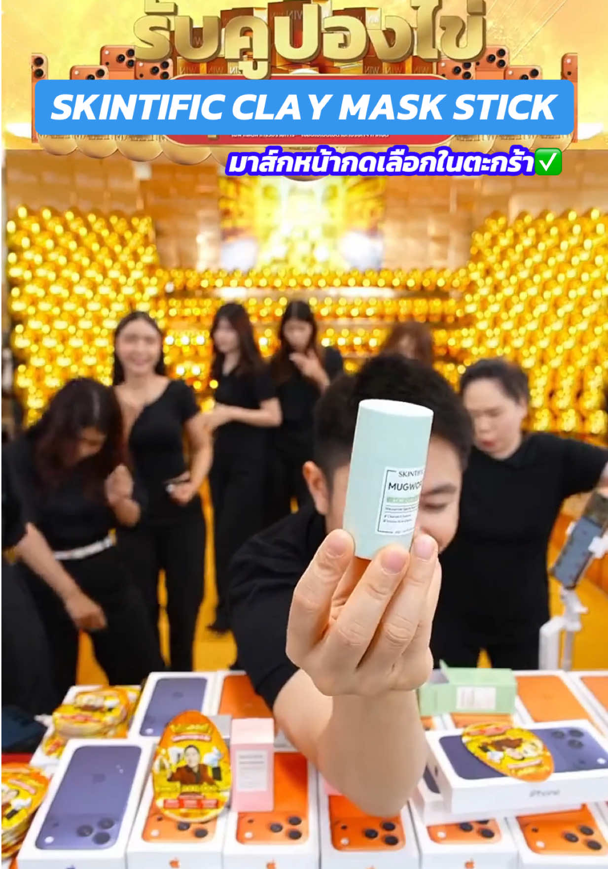 SKINTIFIC CLAY MASK STICK #มาส์กskintific #skintific #มาส์กหน้า #คอนเทนต์ปังอัพยอด #winwilliam 