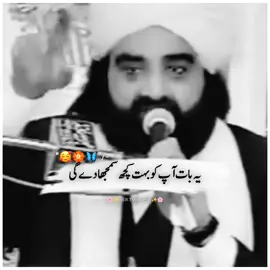 ye baat apko buht kuch smjha degi#foryoupage #fyp #islamic_video #fypシ゚viral #fypシ 