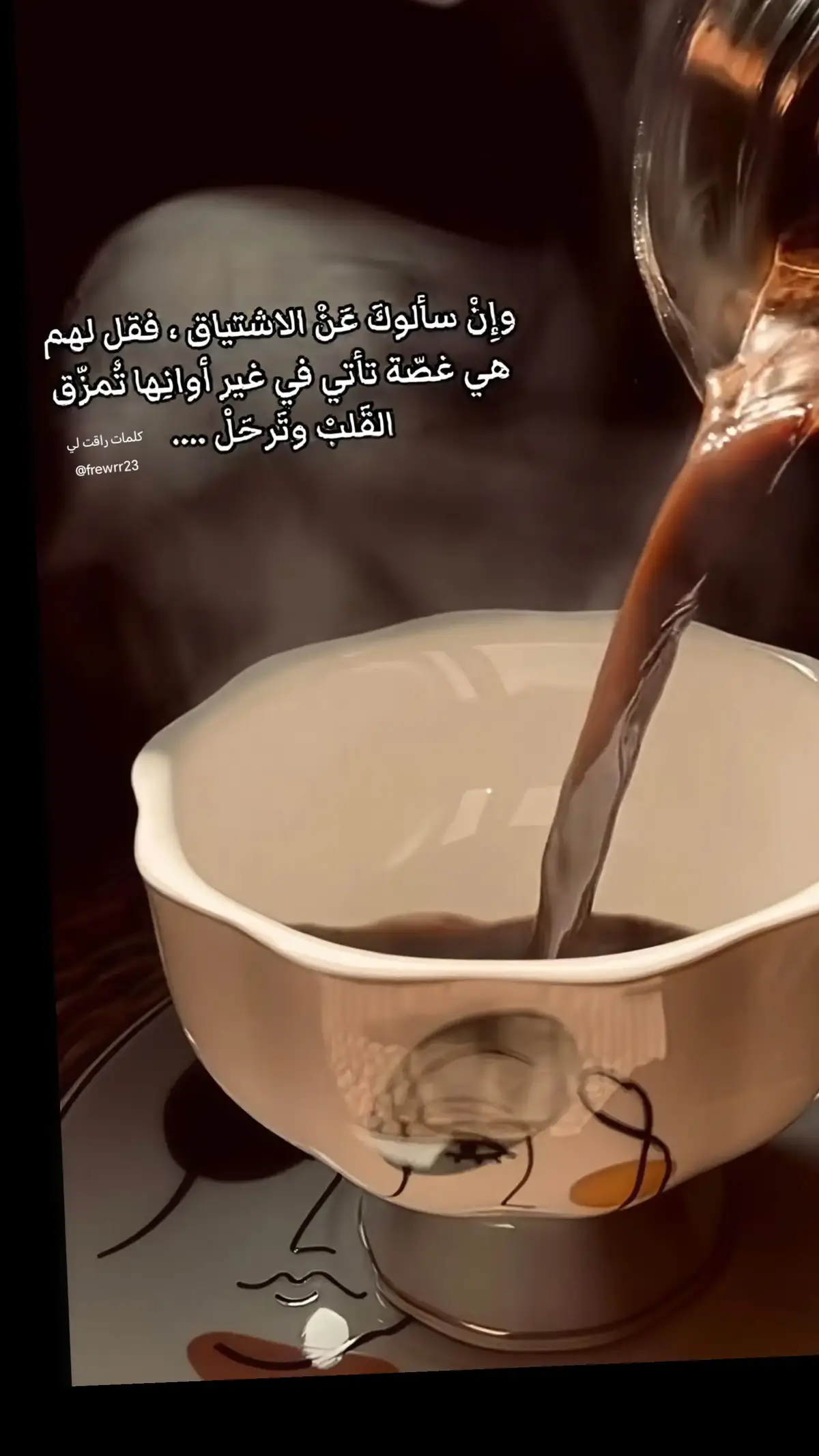 #ستوريات قلب #إكسبلورر #هاني_شاكر_وحشتيني #خواطر_للعقول_الراقية #شعر ♥️ 