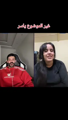 @ياسر الشمري #viral #الشعب_الصيني_ماله_حل #fyp #اكسبلورexplore 