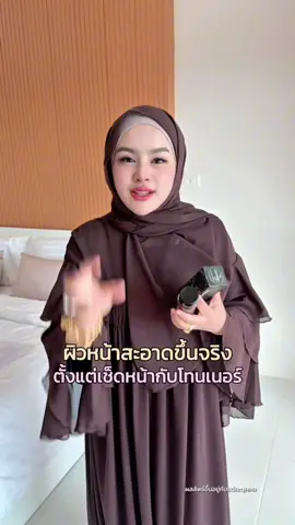 มาชาอัลลอฮ แค่เช็ดกับโทนเนอร์ผิวหน้าก็สะอาดขึ้น 💖💖💖 #โทนเนอร์มาดามลินจันทร์หอม  